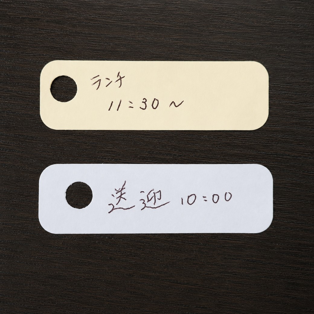 予定を書いたふせん