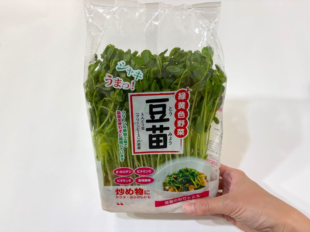 予熱調理でおいしく食べられる豆苗