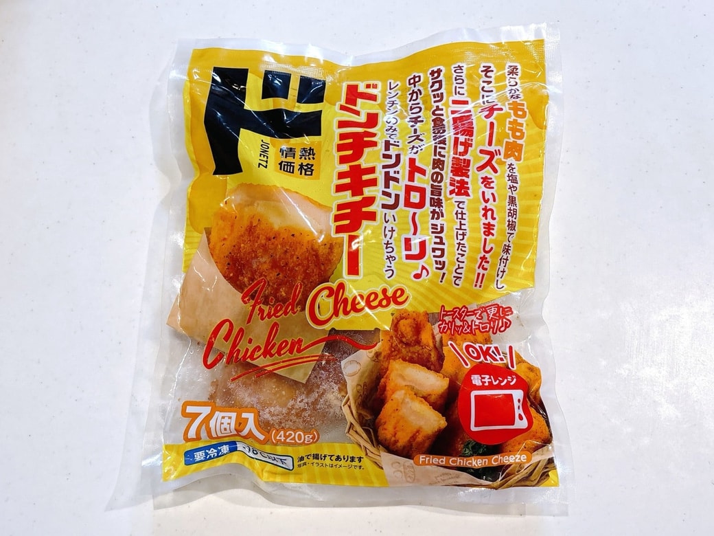 ドン・キホーテ「ドンチキチー」