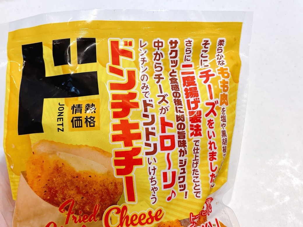 ドンチキチーもコスパよし