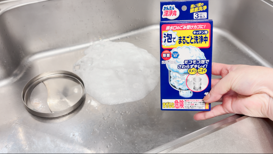 かんたん洗浄丸 泡でまるごと洗浄中を使用