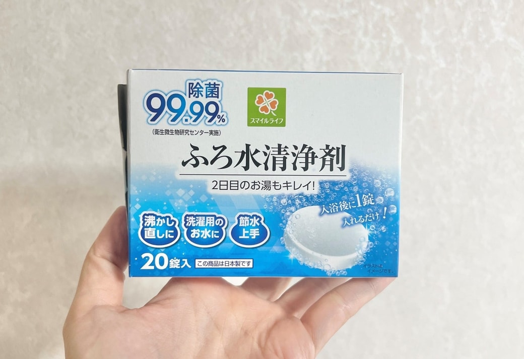 NGその2．風呂水清浄剤（風呂水浄化剤）を使う