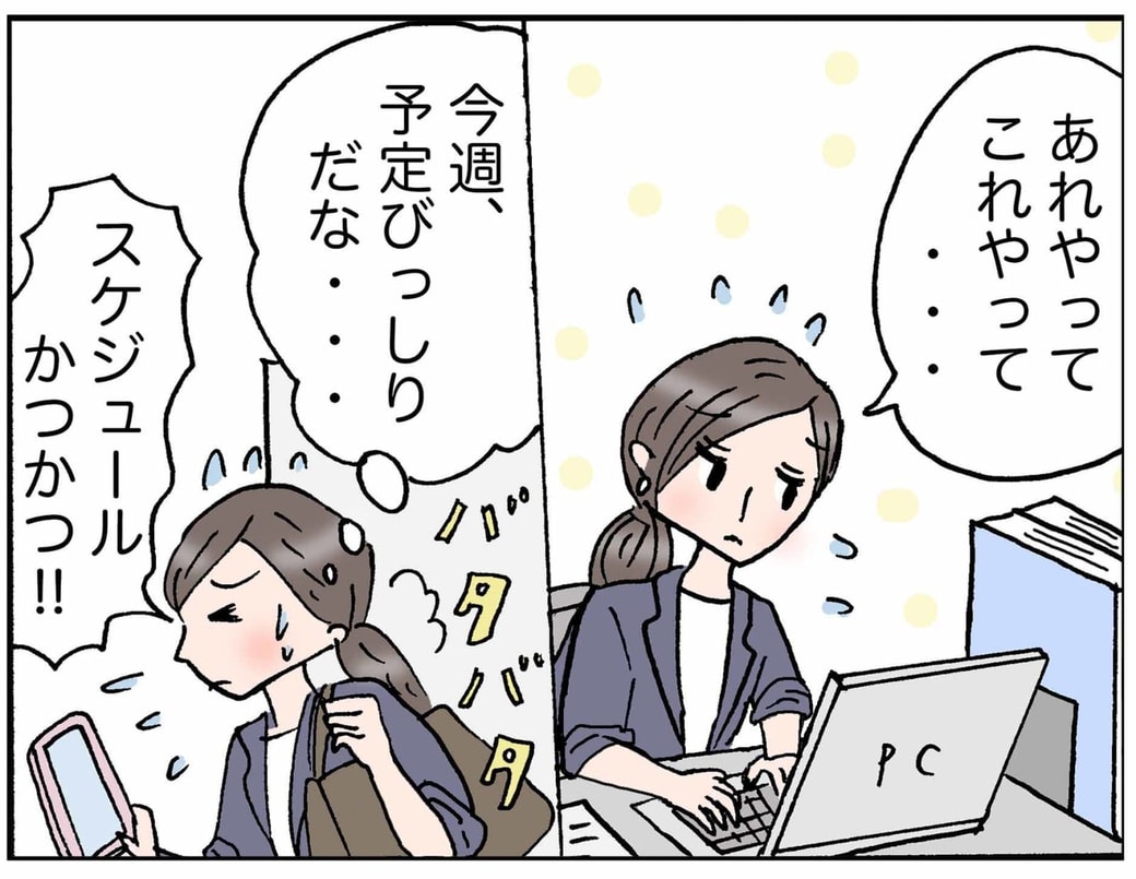 4コマ