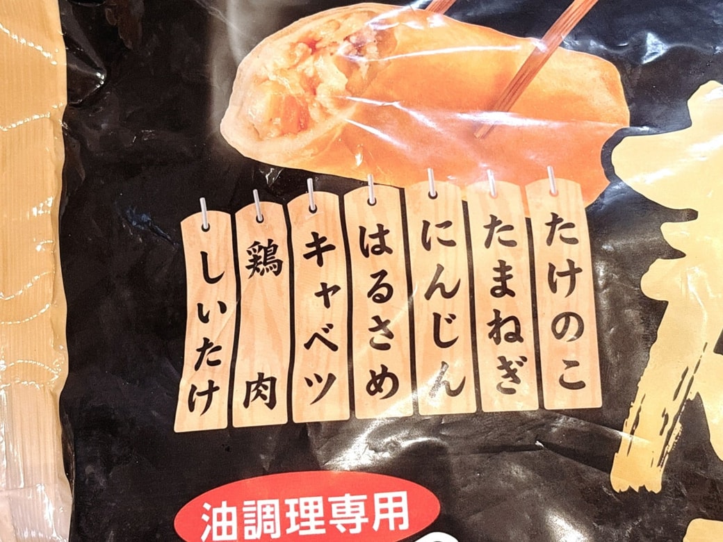7種類の具がはいっていて、コスパよし