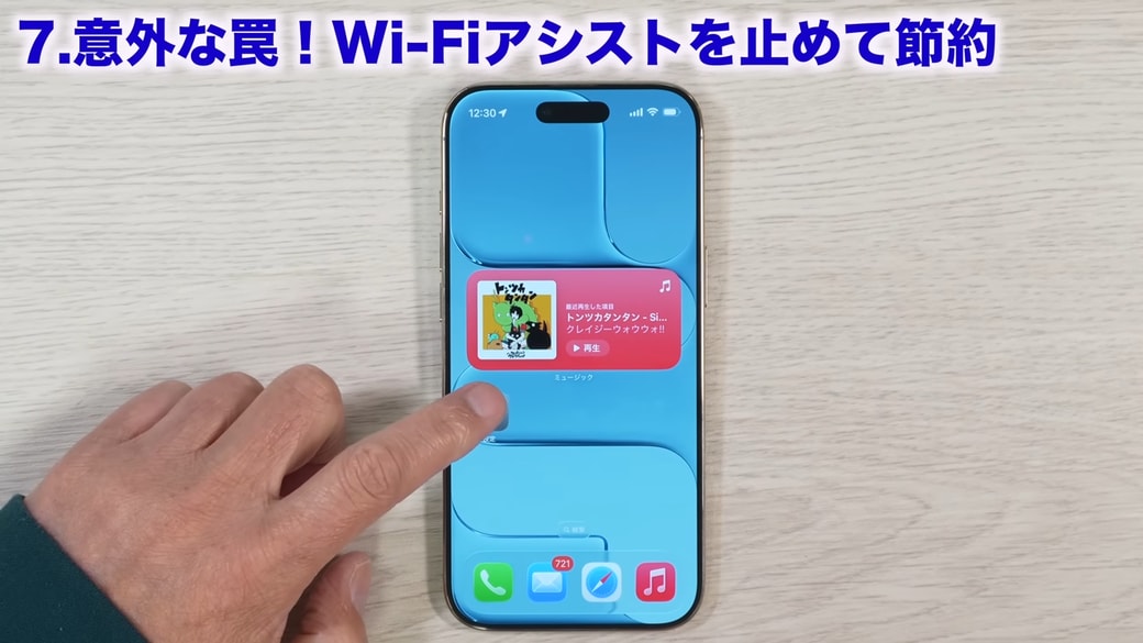 設定を開く
