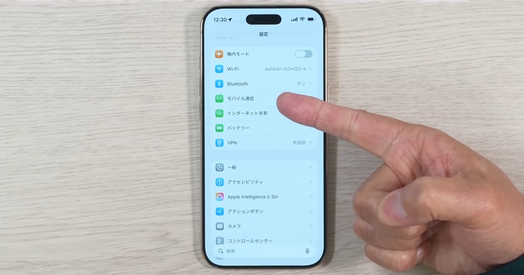 「モバイル通信」をタップする