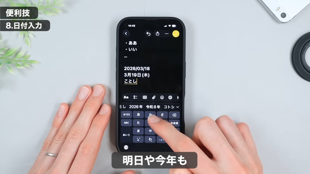 「今年」と入力する