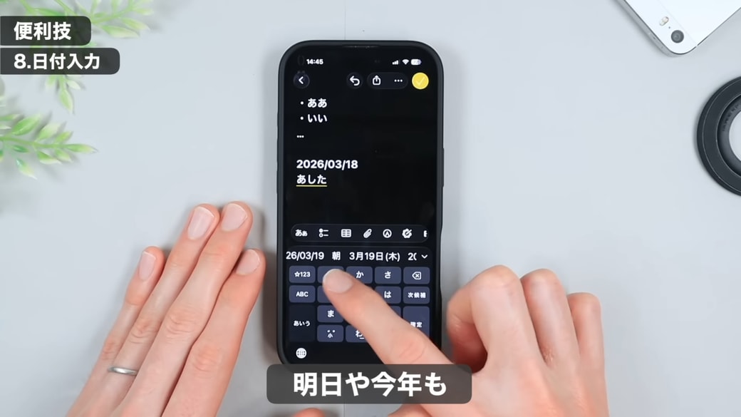 明日の日付