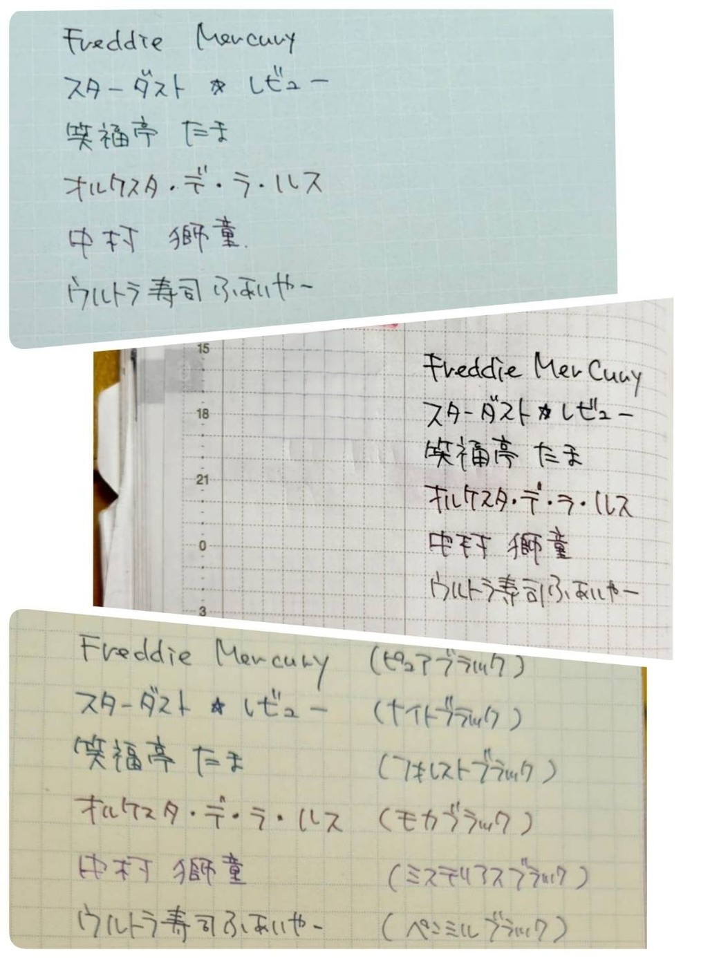 試し書き