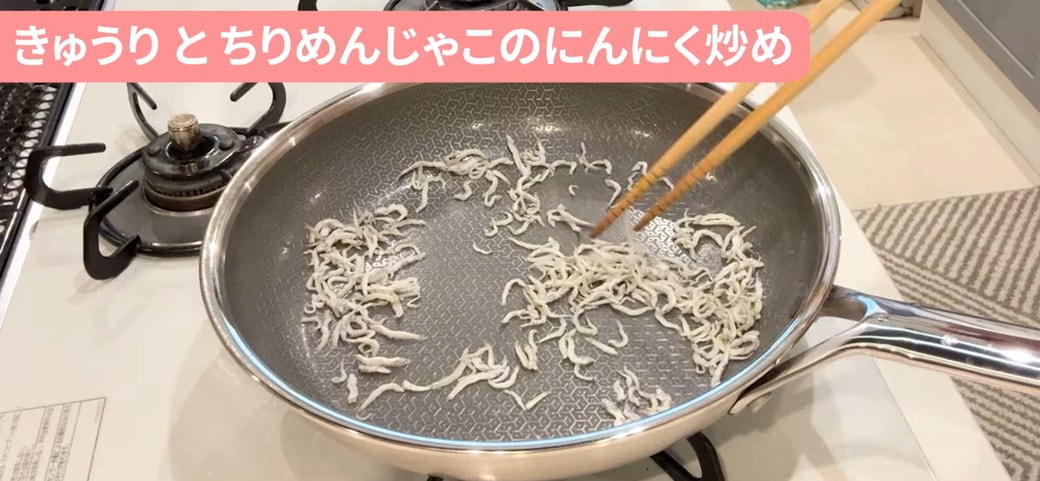 ちりめんじゃこを炒める人