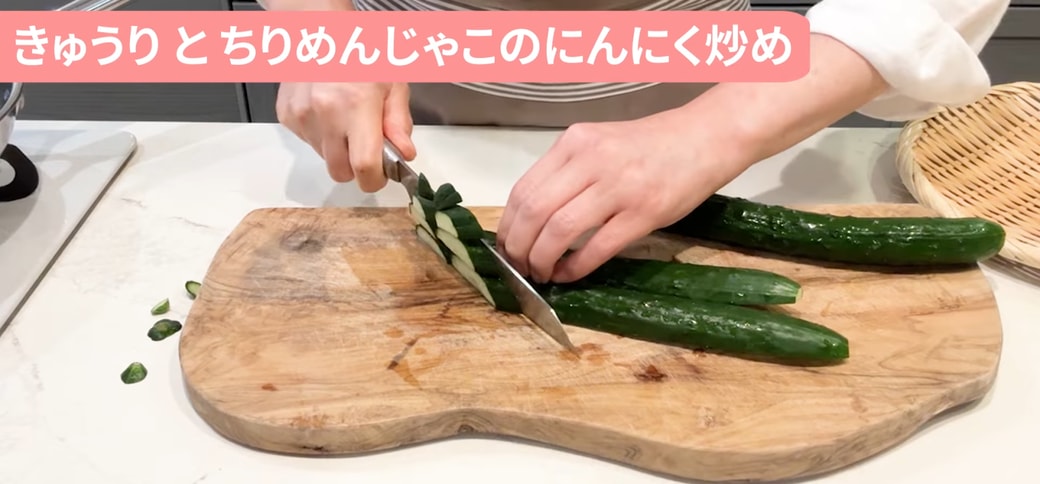 きゅうりを半月切りにする人