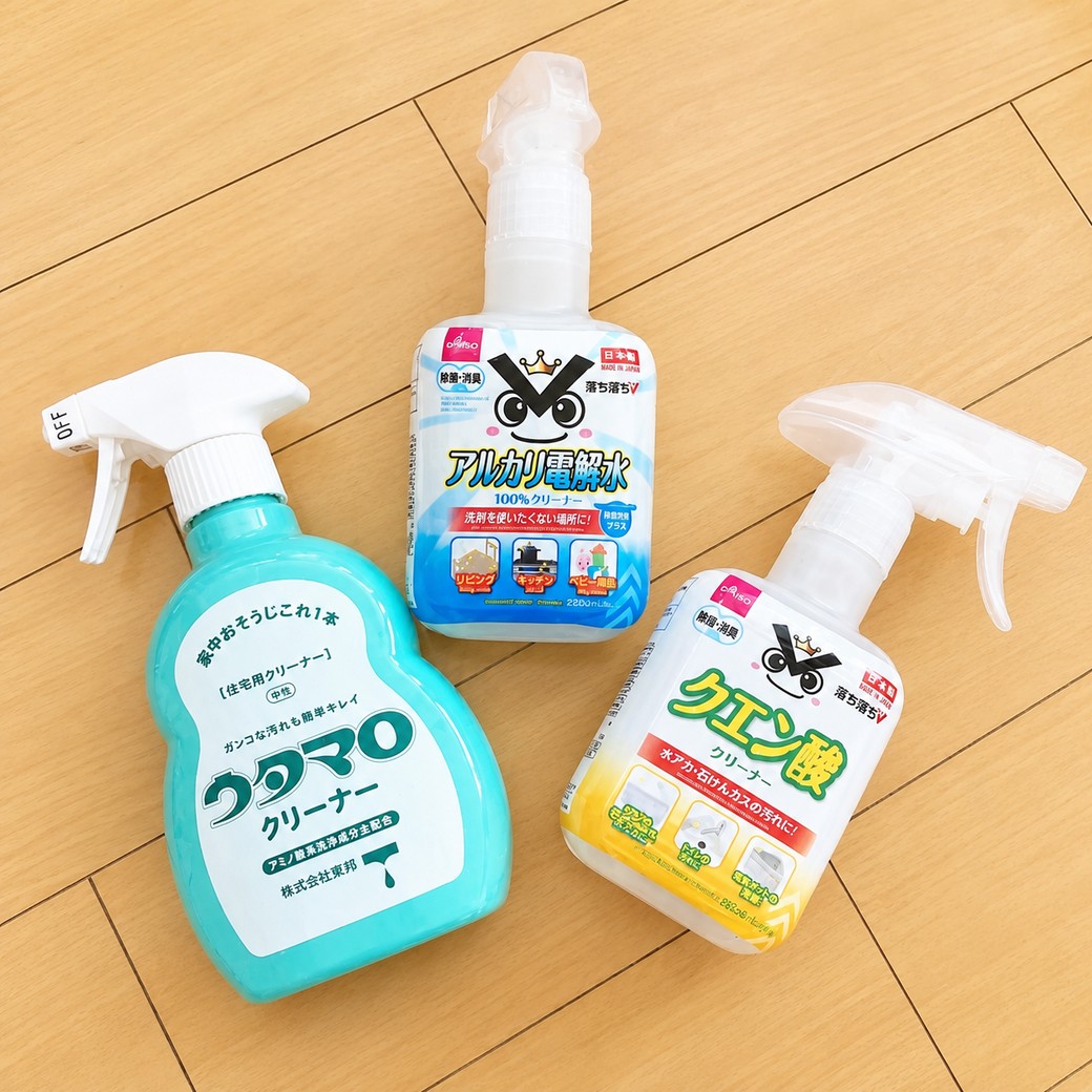 除菌スプレー