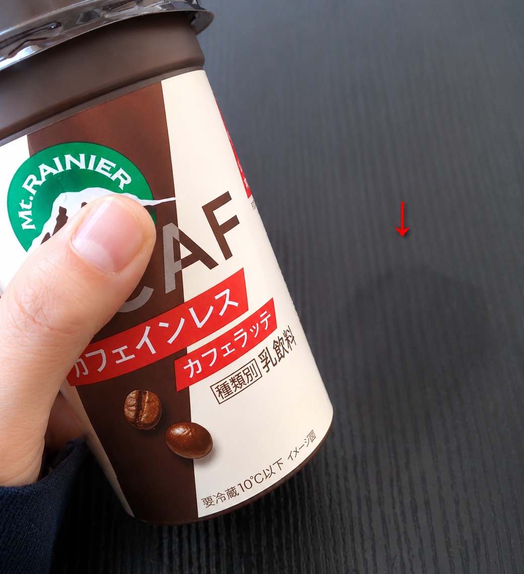 ふたつきチルドカップ飲料