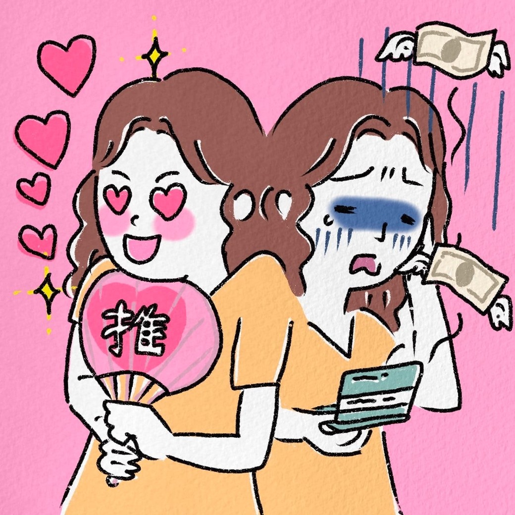 推し活にお金を使っていいか悩む女性のイラスト