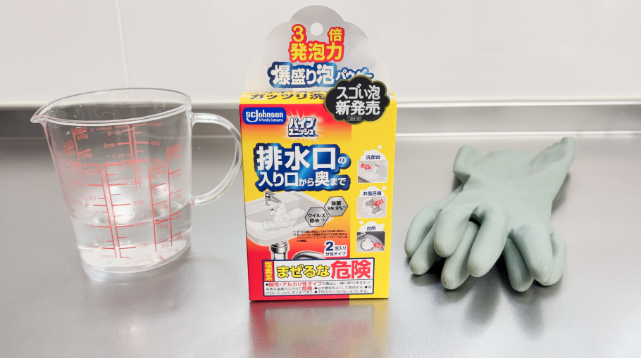 掃除に使うもの一覧