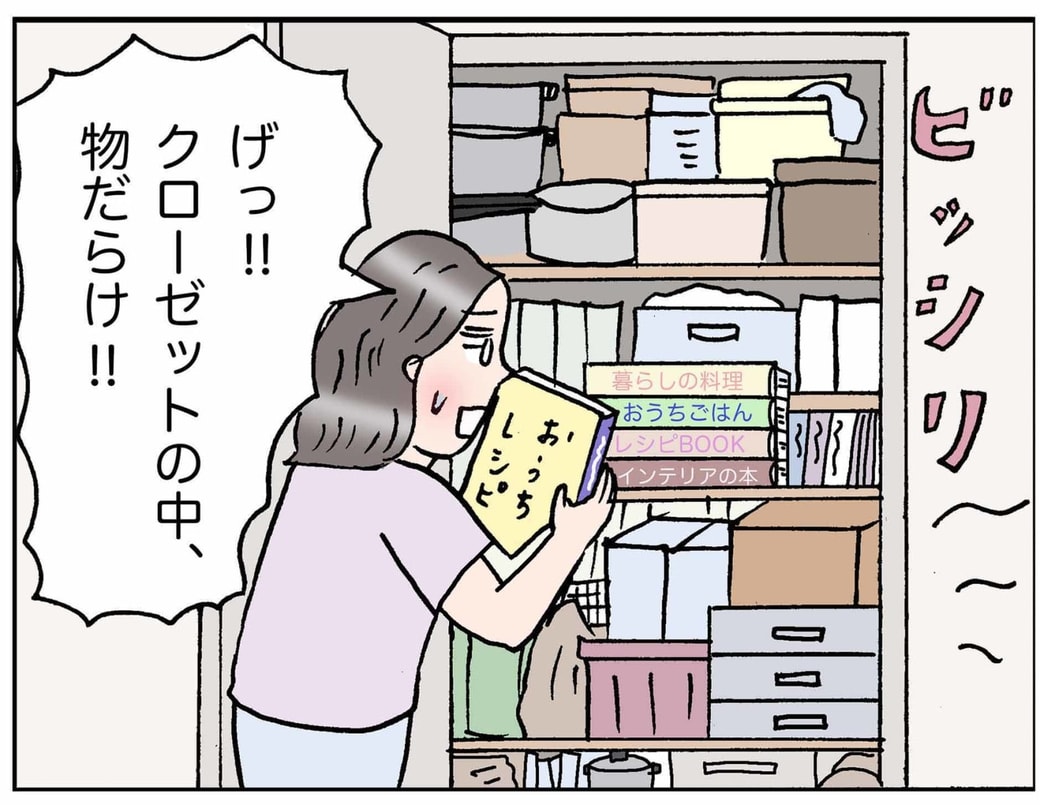 4コマ