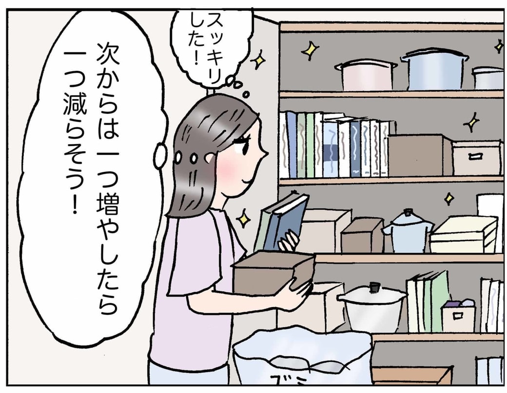 4コマ