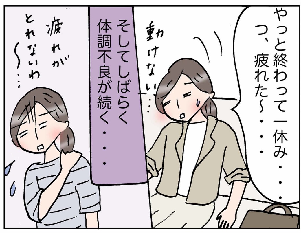 4コマ