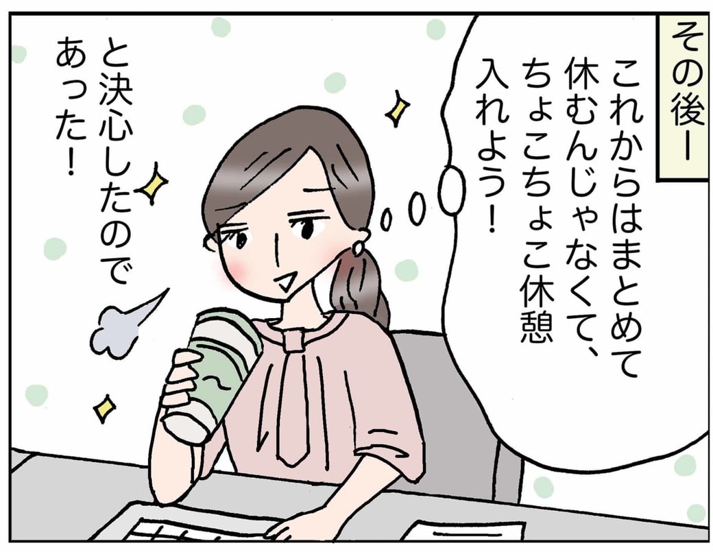 4コマ