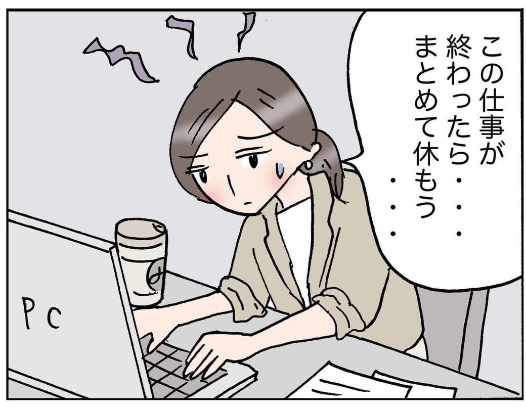 4コマ