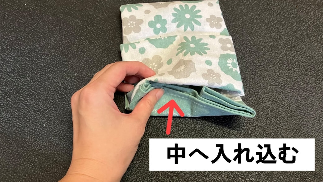 中へ入れ込む様子