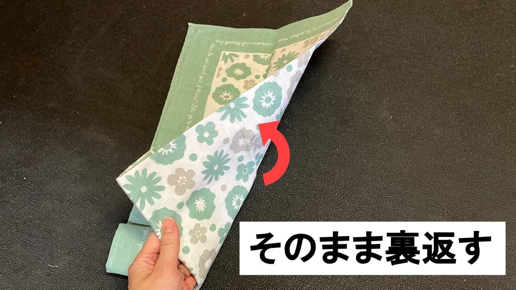ハンカチを裏返している様子