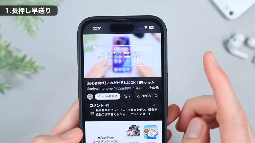 指を離すと元の速度に戻る