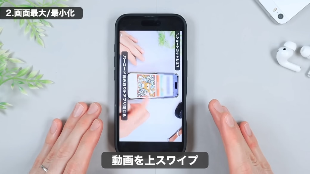 全画面に切り替わる