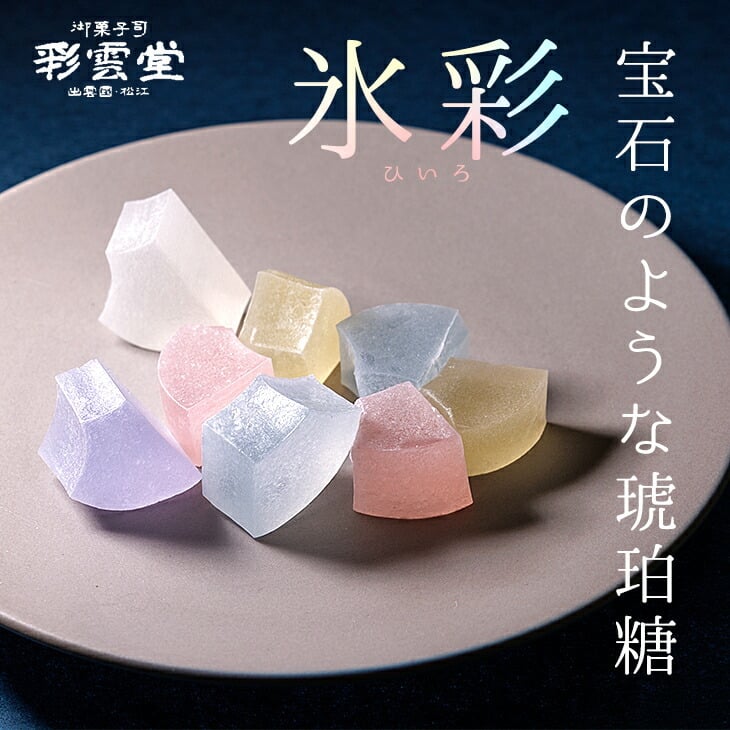 彩雲堂