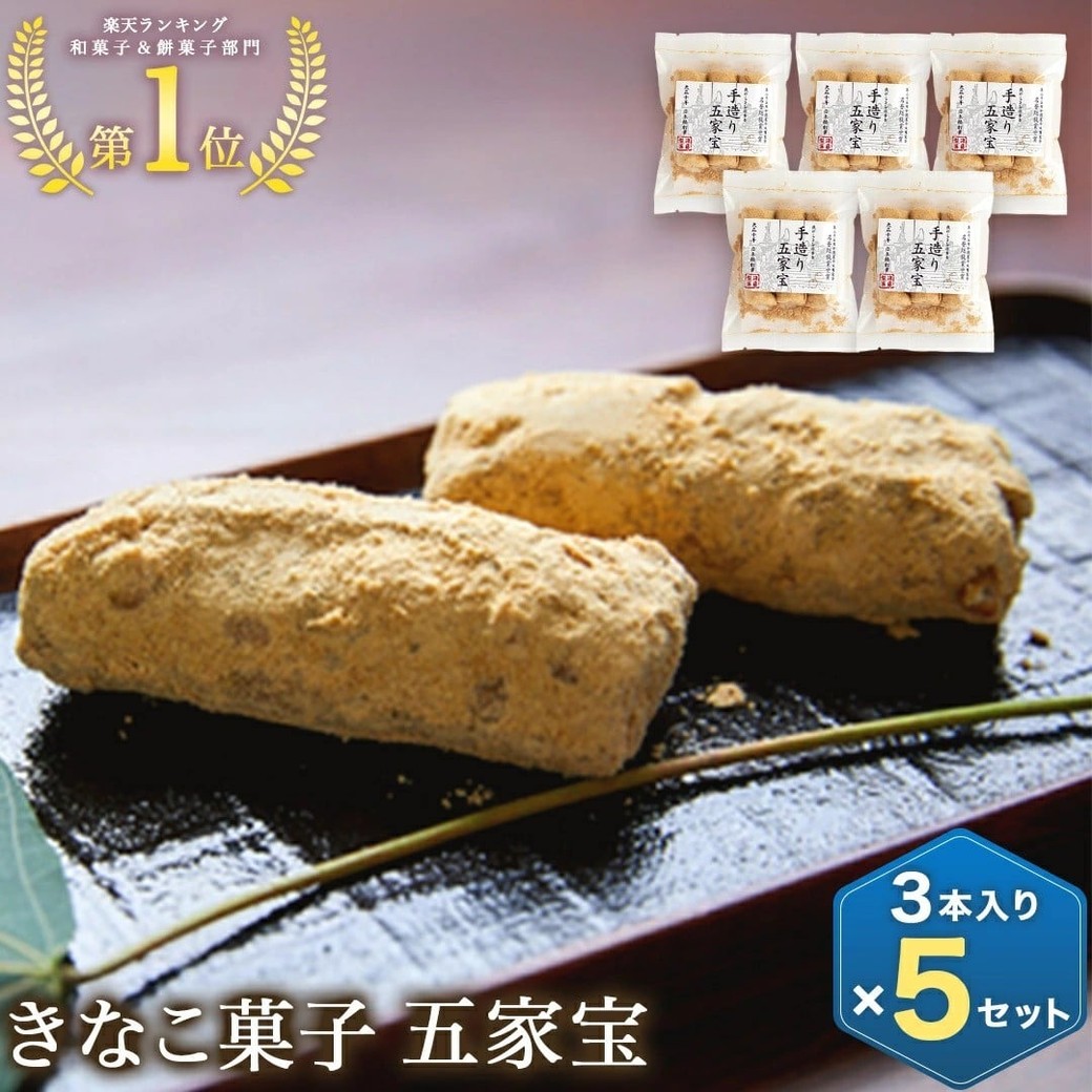 kinako sweets factory