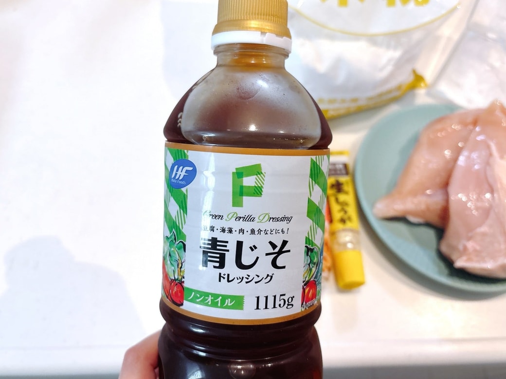 唐揚げの下味に使う「青じそドレッシング」