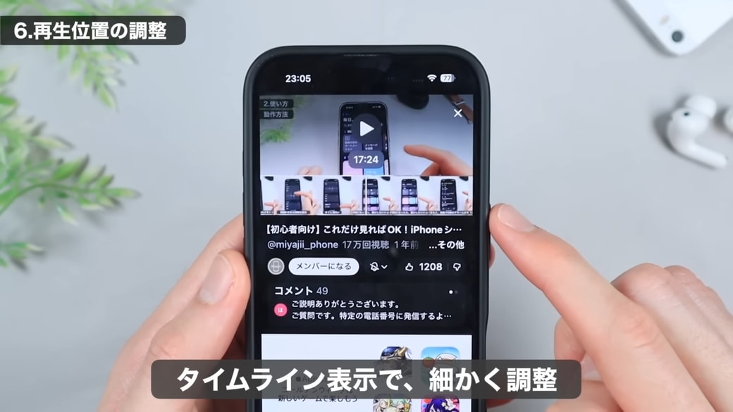 動画のタイムラインが細かく表示される