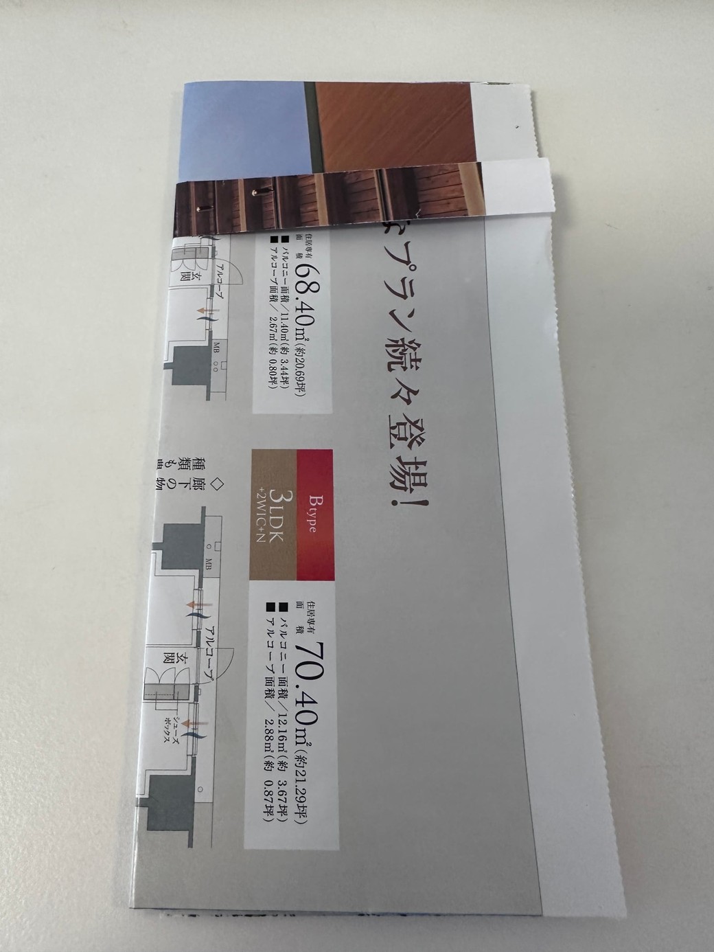 3つ折りにする