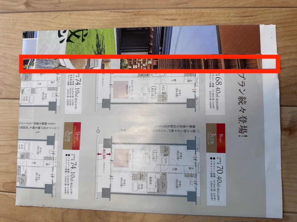 2回折る