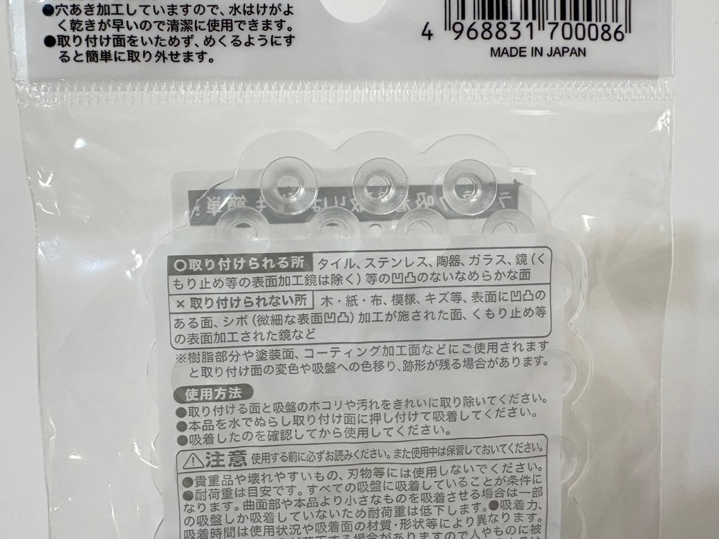 取り付けOK・NGの場所