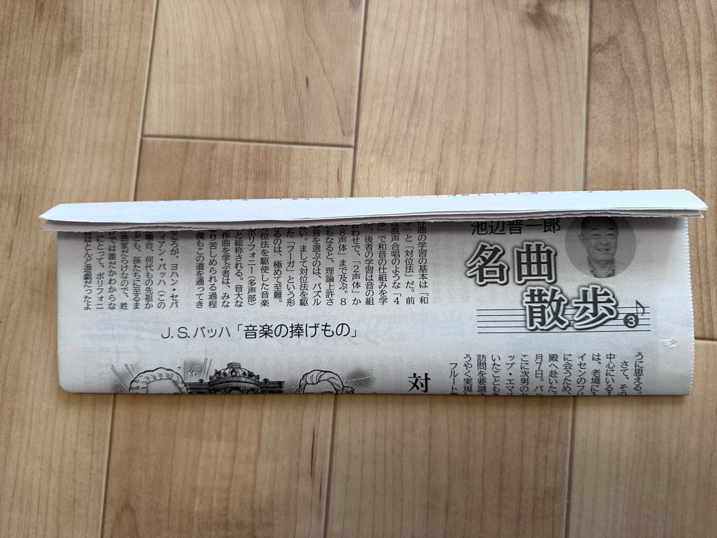 折ったところ