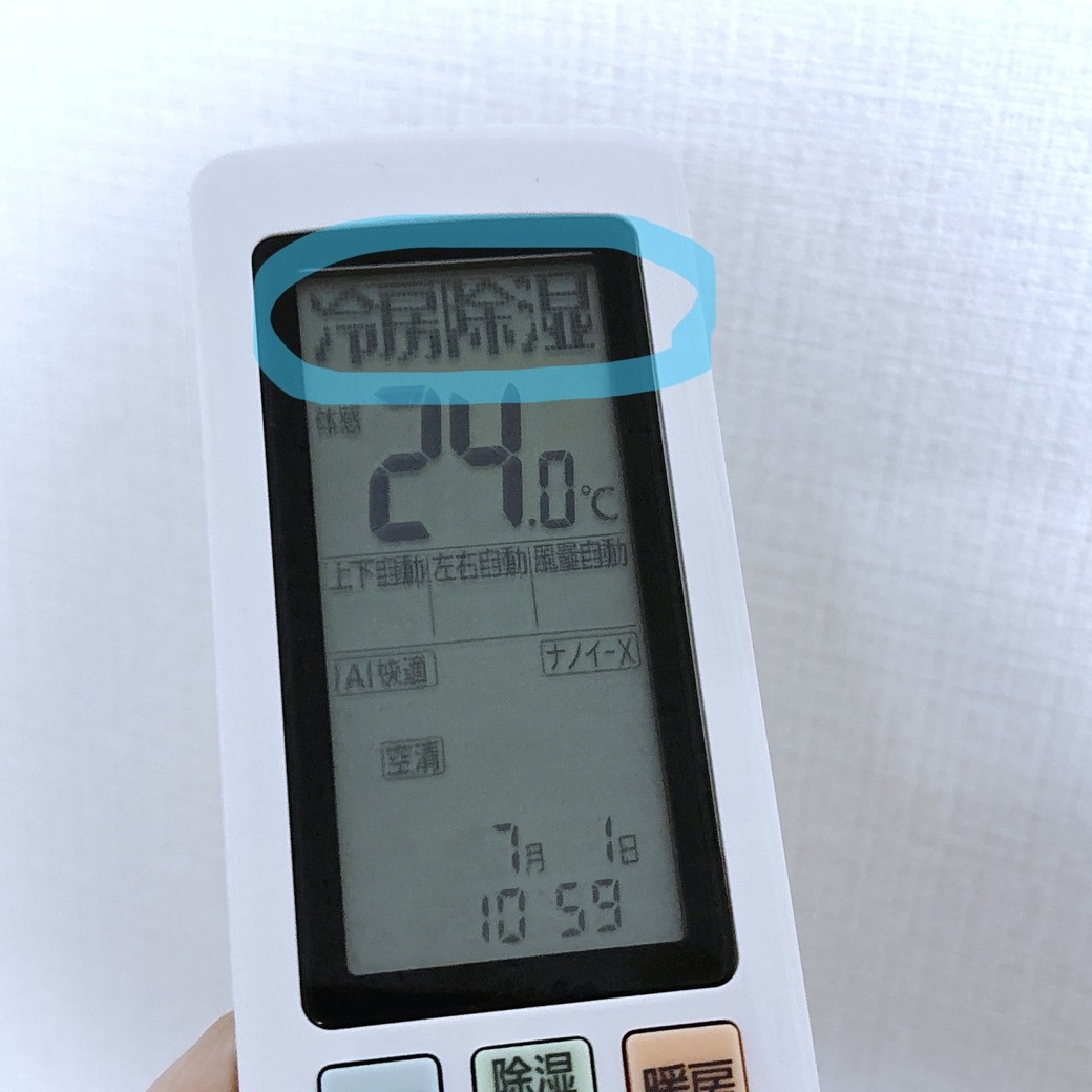 常識その3.冷房除湿は電気代がかさむ