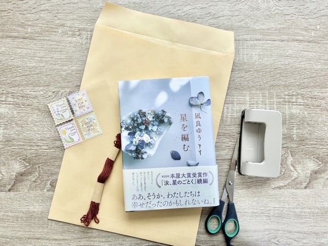 用意