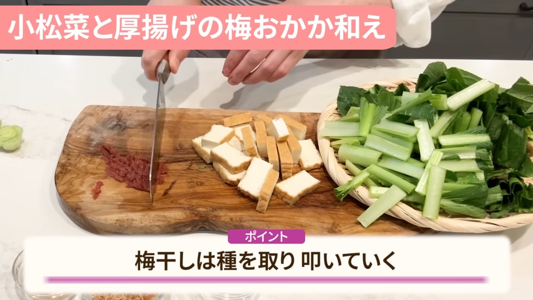 食べやすい大きさに切った小松菜や厚揚げ