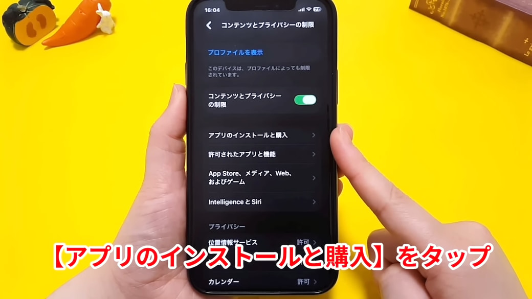 「アプリのインストールと購入」をタップする