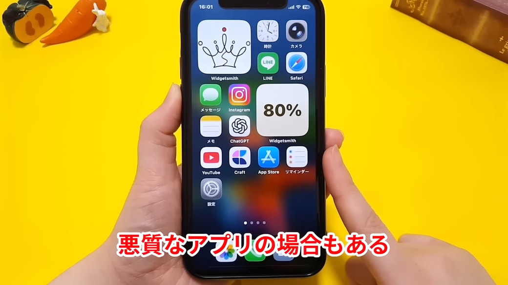信頼できない提供元からのアプリはインストールしない