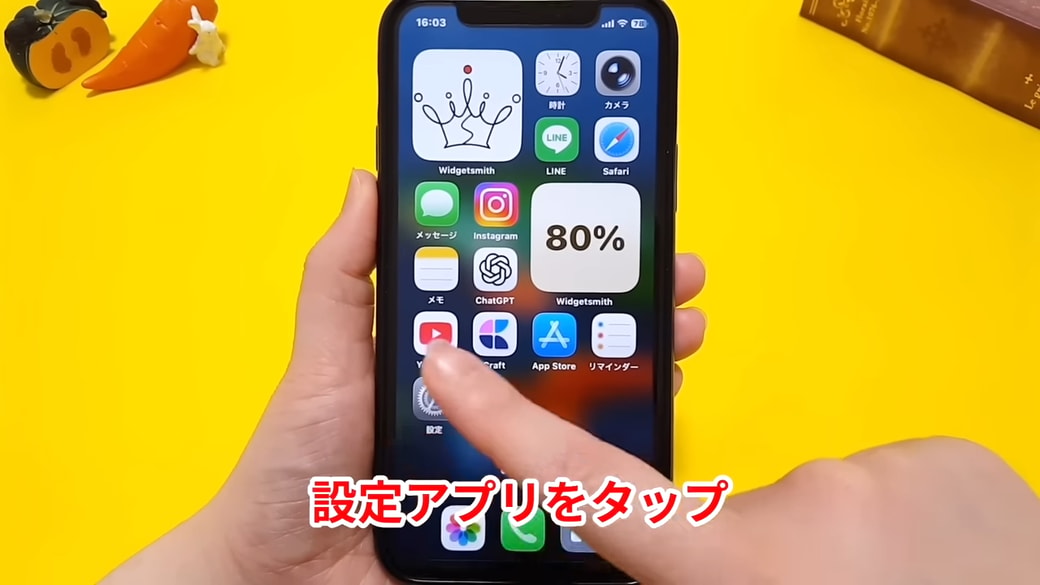 設定アプリをタップする