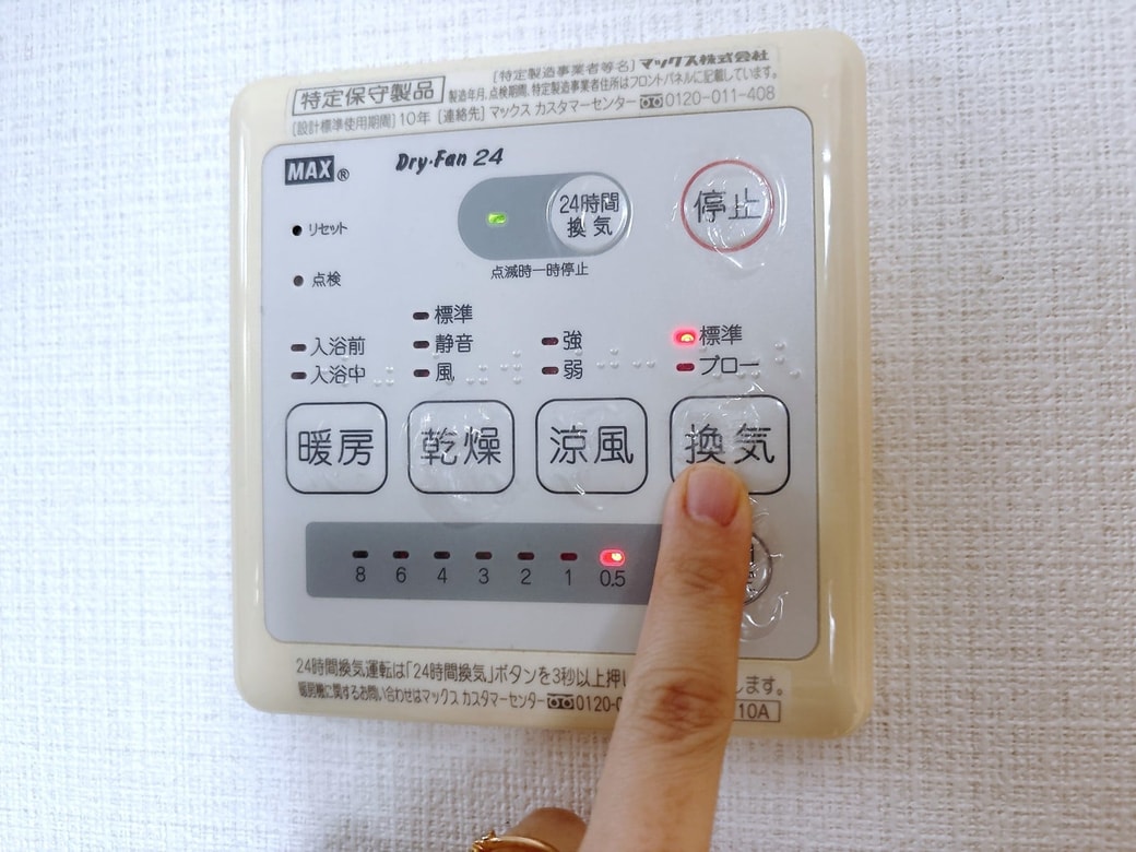 対策その3.入浴後は「3時間以上」換気扇を回す