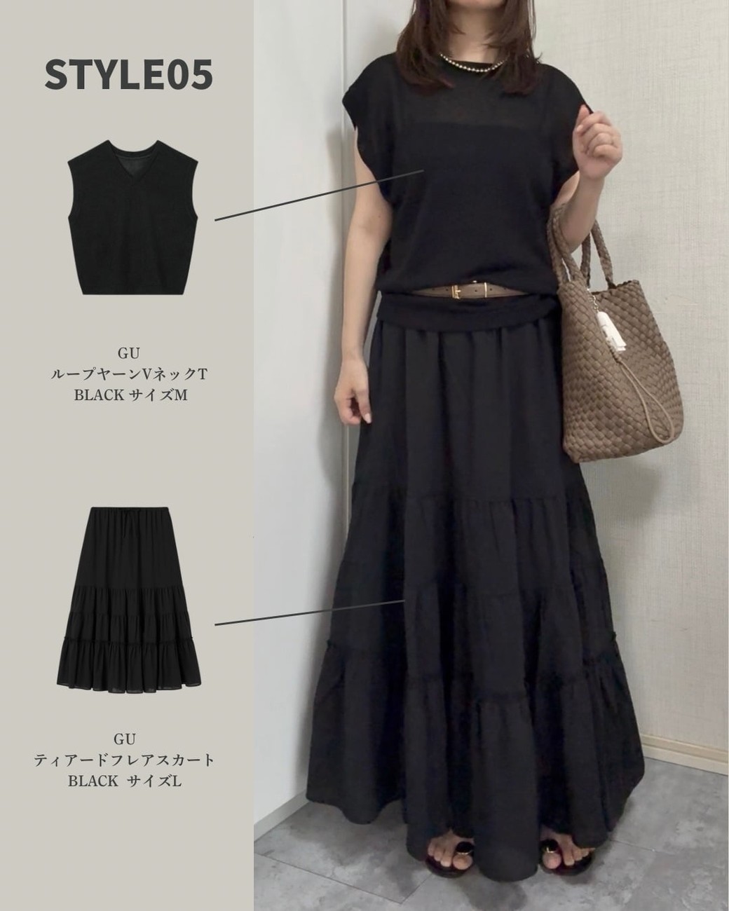 黒のワントーンコーデは抜け感を意識して。