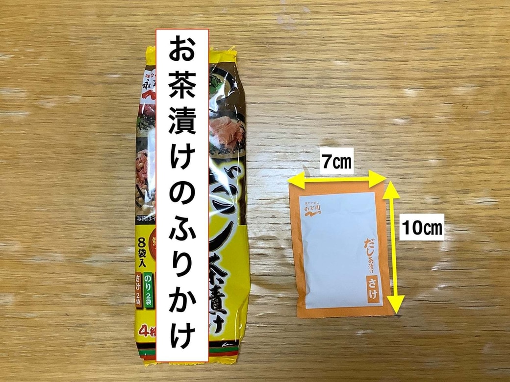 お茶漬けの素を綿棒の空き容器に入れる