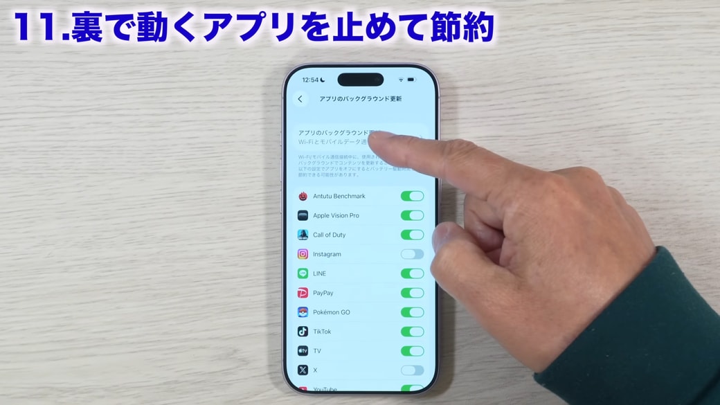 一番上の「アプリのバックグラウンド更新」をタップする