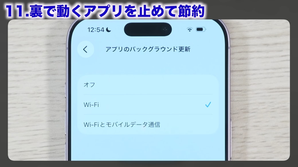 「Wi‑Fi」がおすすめ