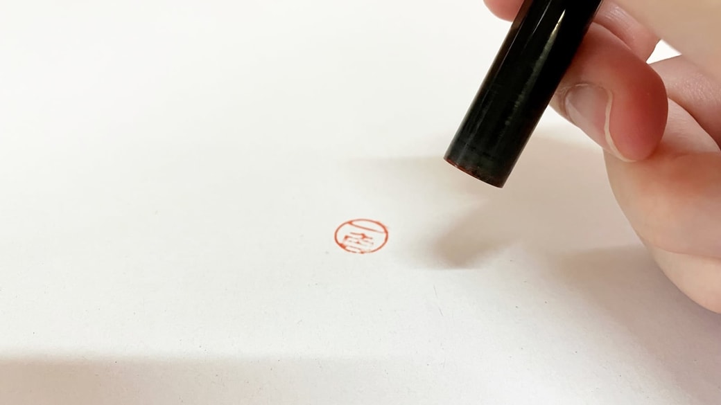 インクがかすれたハンコの様子