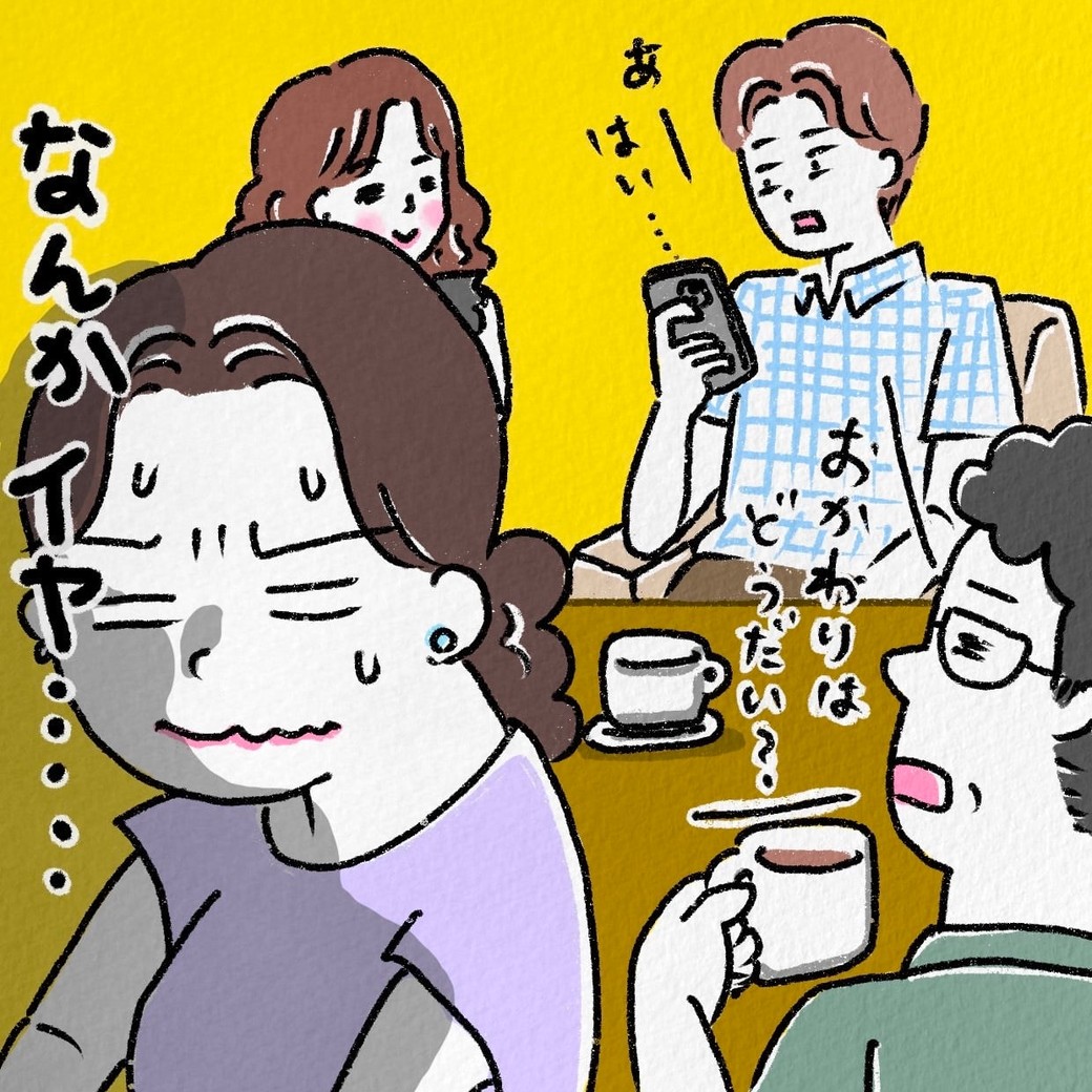 娘の彼氏に違和感を感じる母のイラスト