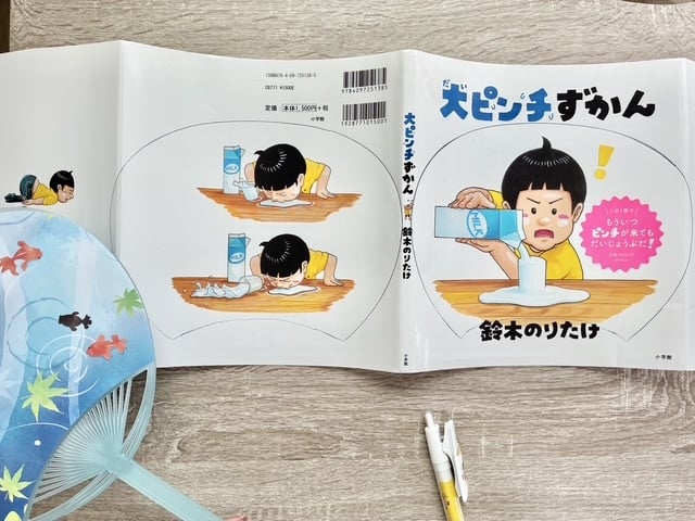 裏